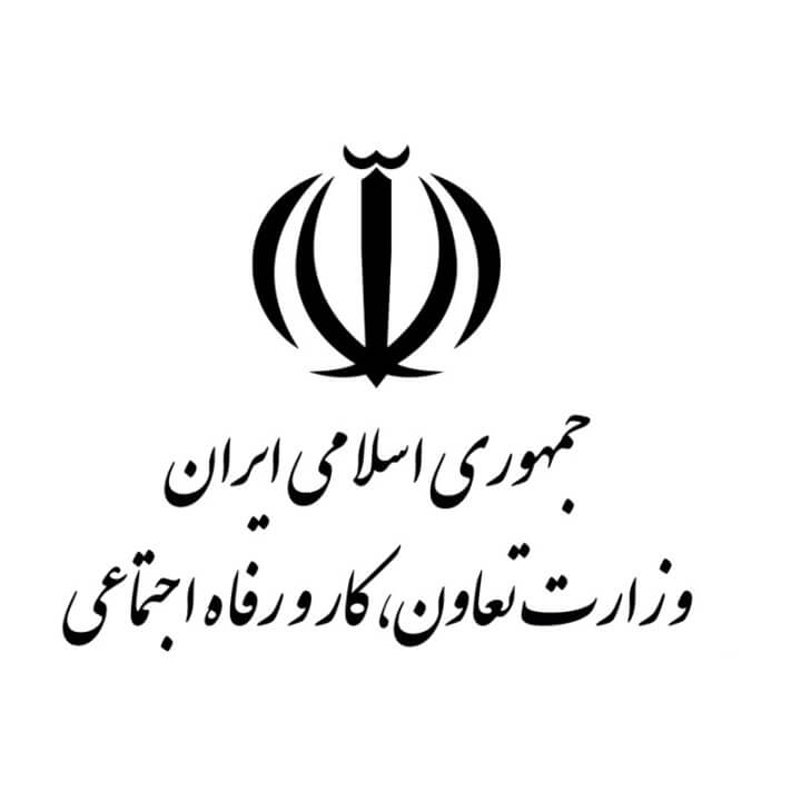 پروژه ملی بانک اطلاعاتی وزارت کار و  رفاه اجتماعی